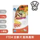 法米納Farmina｜FTD4 全齡犬 鮭魚鳳梨 1.5kg 小顆粒｜天然熱帶水果系列 狗飼料