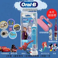 在飛比找蝦皮購物優惠-全免運 Oral-B 快速出貨 歐樂B D100K 兒童電動