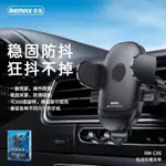 REMAX RM-C06 【征戰車載支架】 車用支架 適用尺寸：4.7~7.2吋