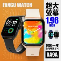 在飛比找蝦皮商城精選優惠-FanGu 梵固⌚DA9a智慧手錶⭐官方旗艦店⭐運動手錶 男