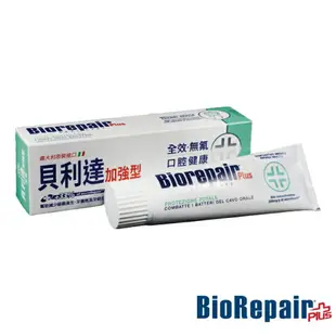 【BioRepair 貝利達】 Plus+ 牙膏75ml - 全效加強型