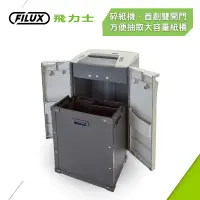 在飛比找蝦皮商城優惠-FILUX 飛力士 A3 細密狀雙門碎紙機 FC3110 [