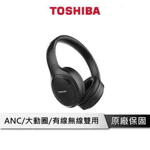 TOSHIBA ANC降躁藍芽耳機【內附3.5mm音源線】無線耳機 耳罩式耳機 藍芽耳機 耳機 RZE-BT1200