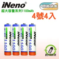 在飛比找蝦皮商城優惠-INeno 4號 高容量鎳氫充電電池4入1100mAh 充電