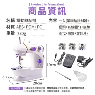 電動縫紉機 電動縫紉機 小型縫紉機 迷你裁縫機 家用縫紉機 縫紉機 裁縫機 縫衣 縫衣服【小麥購物】【C484】