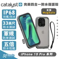 在飛比找樂天市場購物網優惠-CATALYST 四合一 10米 防水殼 保護殼 防摔殼 手