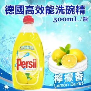 [特價]Persil高效能洗碗精-檸檬香500mlx6入