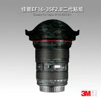 在飛比找Yahoo!奇摩拍賣優惠-適用佳能16-35mm F2.8 二代貼紙鏡頭貼膜EF 16