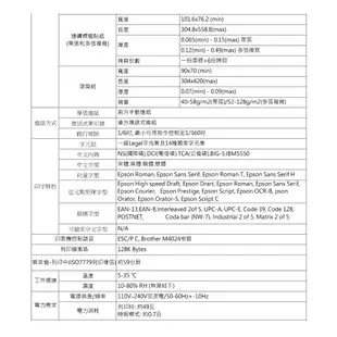 EPSON 愛普生 LQ-690CII 點陣印表機｜24針 LQ-690C升級款 更高速｜適：S015611