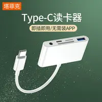 在飛比找樂天市場購物網優惠-多功能讀卡器 type-c讀卡器三合一適用華為p40轉接頭m