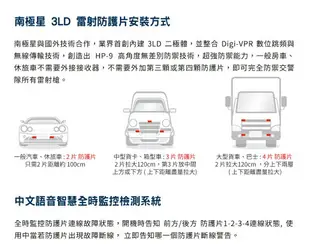 SouthStar 南極星 HP-9 PLUS 旗艦版 3LD 跳頻雷射防護罩 雷達防護罩 防護罩 K頻 雷射槍 測速警示 HP-5升級款