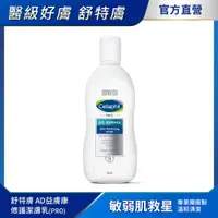 在飛比找PChome24h購物優惠-Cetaphil 舒特膚AD益膚康修護潔膚乳