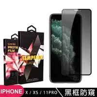 在飛比找momo購物網優惠-Iphone IX IXS I11PRO 高品質9D玻璃鋼化