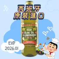 在飛比找蝦皮購物優惠-[Miu] 囍瑞BIOES 特級初榨冷壓100%純橄欖油 1