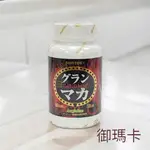 台灣官網正品 售出開立發票(大量現貨)SUNTORY三得利 御瑪卡【精胺酸+鋅】(1瓶120顆入)