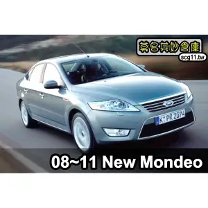 莫名其妙倉庫【MP126 車內音響喇叭】 08-14年 柴蟒 汽蟒 Ecoboost TDCi Mondeo MK4