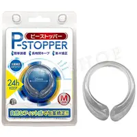 在飛比找蝦皮購物優惠-【M】日本A-one P-STOPPER 包莖專用矯正環