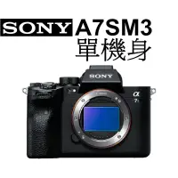 在飛比找蝦皮商城優惠-【SONY】 A7SIII A7S3 A7SM3 單眼相機 