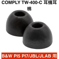 在飛比找蝦皮商城優惠-Comply TW-400-C TW-400C 海棉耳塞 F