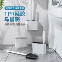 在飛比找生活市集優惠-TPR硅膠馬桶刷組