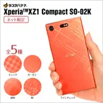 馬可商店 全新 RASTA BANANA SONY XPERIA XZ1C COMPACT 棋盤 櫻花日本製背面保護貼