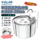 【沃爾VOLER】寵物飲水機 貓咪飲水機 4.3L大容量 不銹鋼 水電分離 自動感應智能循環飲水機🐱10%蝦幣回饋🐱