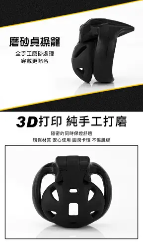 【送清潔粉】HT-v4 nub透氣款 3D打印磨砂貞操籠 男用CB6000S貞操器裝置﹝亞洲精短版﹞