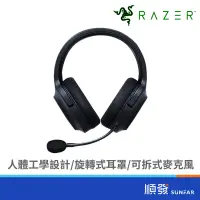 在飛比找露天拍賣優惠-RaZER 雷蛇 Barracuda X 2022版 梭魚 