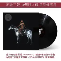 在飛比找Yahoo!奇摩拍賣優惠-碧昂絲 Beyonce Renaissance 豪華典藏版2