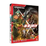 X恐龍探險隊外傳 1: 暴君雷克斯．戰神三角龍 誠品ESLITE