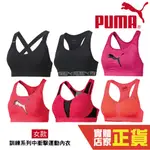 PUMA 女 印花 運動背心 背心 短版背心 慢跑 運動 瑜珈 透氣 運動內衣 51699814 52030301 歐規