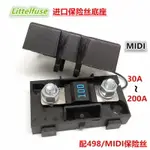 進口MIDI力特保險絲底座04980900ZXT 32V 200A配498 MIDI保險片~朵朵