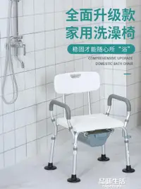 在飛比找樂天市場購物網優惠-老人洗澡椅子淋浴椅殘疾人洗澡凳衛生間行動馬桶家用洗澡坐便椅【