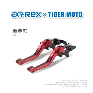 【老虎摩托】Rex雷克斯2.0 六段 HONDA 本田 X-ADV150 省力 煞車 離合器 拉桿 鋁合金