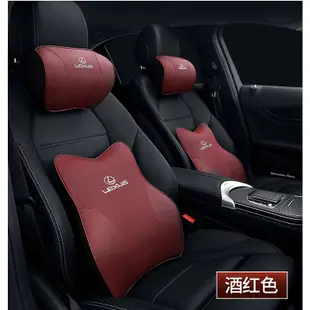 凌志 Lexus 真皮記憶棉頭枕 護頸枕 腰靠  ES350 RX300 GS LS LX NX 車用頭枕 腰靠墊