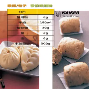 【KAISER威寶】開心大廚全自動超柔軟麵包機 (8.3折)