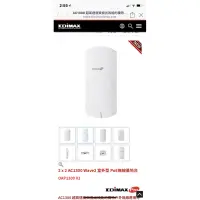 在飛比找蝦皮購物優惠-EDIMAX OPA1300 V2 AC1300 室外型無線