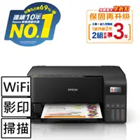 在飛比找良興EcLife購物網優惠-EPSON L3550 三合一Wi-Fi 智慧遙控連續供墨複