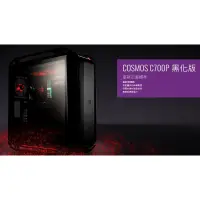 在飛比找蝦皮購物優惠-光華CUMA散熱精品*Coolermaster COSMOS