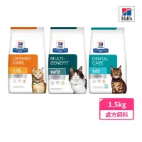 在飛比找momo購物網優惠-【Hills 希爾思】處方食品-貓用乾糧1.5kg(貓飼料、