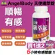 限時!ANGEL BODY 天使纖萃錠 綜合酵素 益生菌 120錠/瓶 120錠/罐 (3瓶360錠,每錠6.9元)