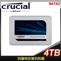 在飛比找PChome24h購物優惠-Micron 美光 MX500 4TB 2.5吋 SATA 