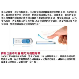 ADATA 威剛 32GB C008 USB2.0 32G 隨身碟 滑動式 日系簡約