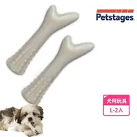 在飛比找momo購物網優惠-【Petstages】670奇異鹿角-L x2入(自然脫落的