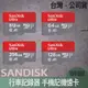 Sandisk 64G 128G 256G 記憶卡 Ultra microSDXC 新款 A1公司貨 讀取150M U1