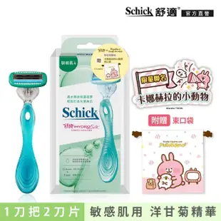 【Schick 舒適牌】舒綺仕女除毛刀 1刀把2刀片(敏感肌用)