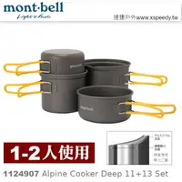 在飛比找樂天市場購物網優惠-【速捷戶外】日本mont-bell 1124907 Alpi