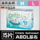 ABDL 成人紙尿褲 成人尿布 紙尿布 一包15片 | Crinklz Astronaut 成人 寶寶