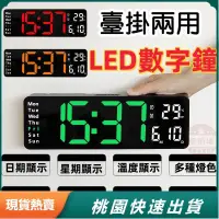 在飛比找蝦皮購物優惠-熱賣夯貨 電子掛鐘 數字時鍾 時鐘 台掛兩用 LED時鐘 數