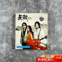 在飛比找Yahoo!奇摩拍賣優惠-F.I.R. 飛兒樂團 無限 CD 首  CD 磁帶 黑膠 